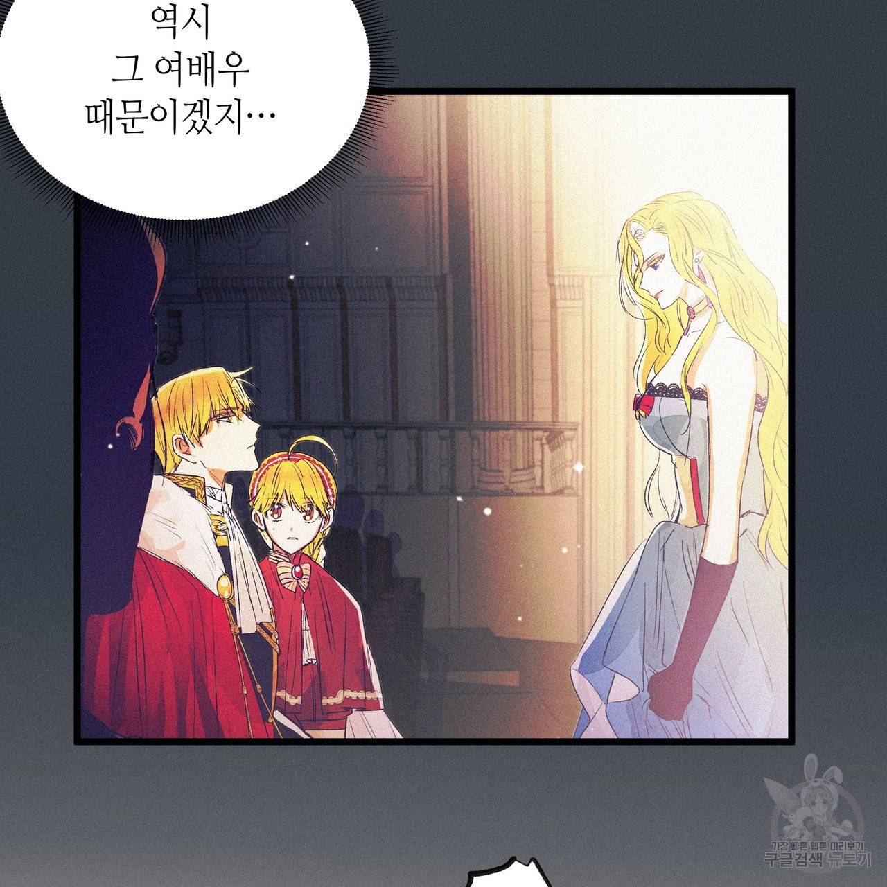 황제의 약혼녀로 산다는 것은 75화 33