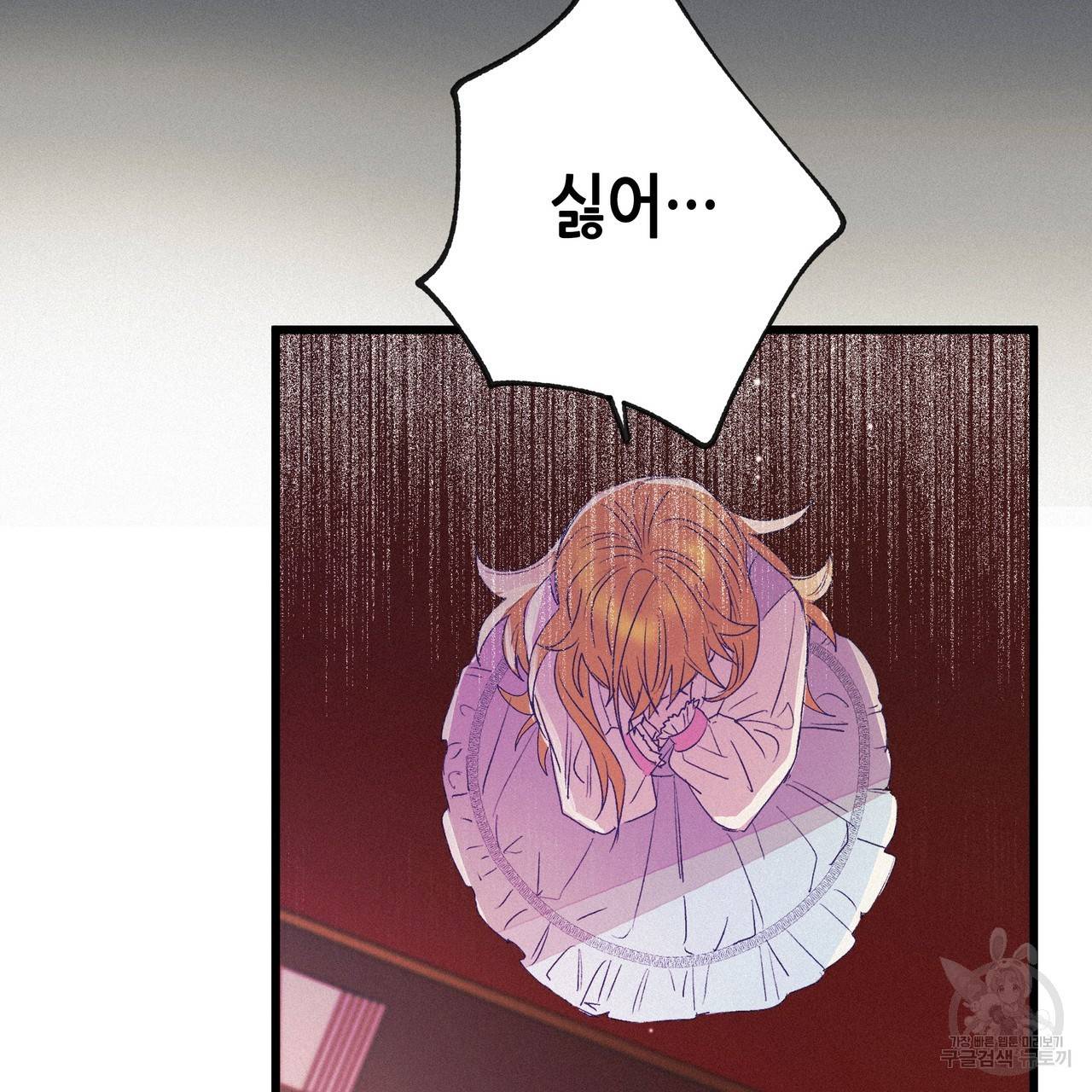 황제의 약혼녀로 산다는 것은 75화 34