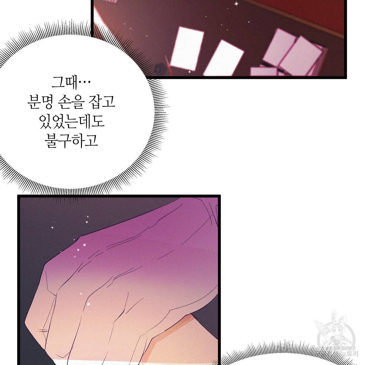 황제의 약혼녀로 산다는 것은 75화 35