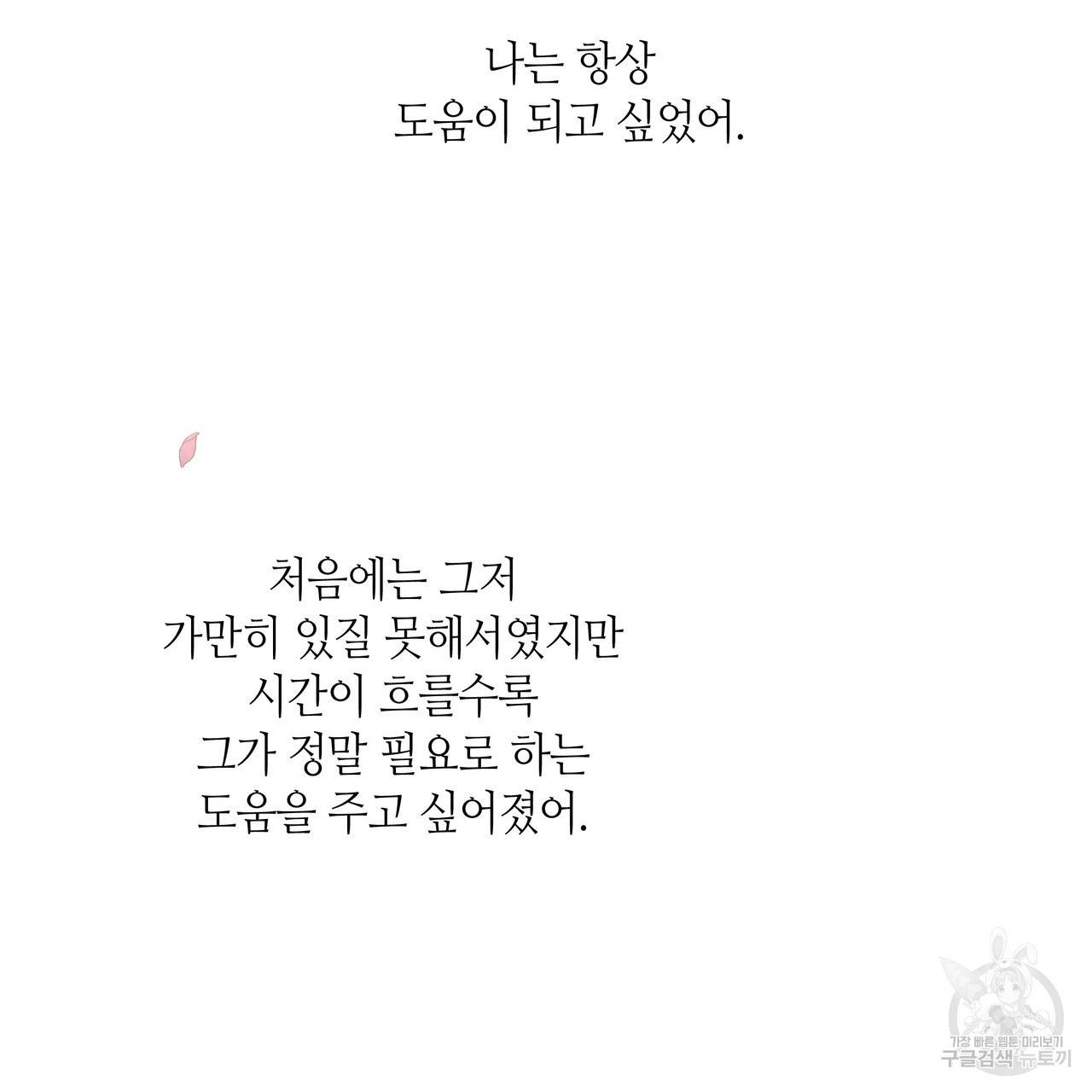 황제의 약혼녀로 산다는 것은 75화 43