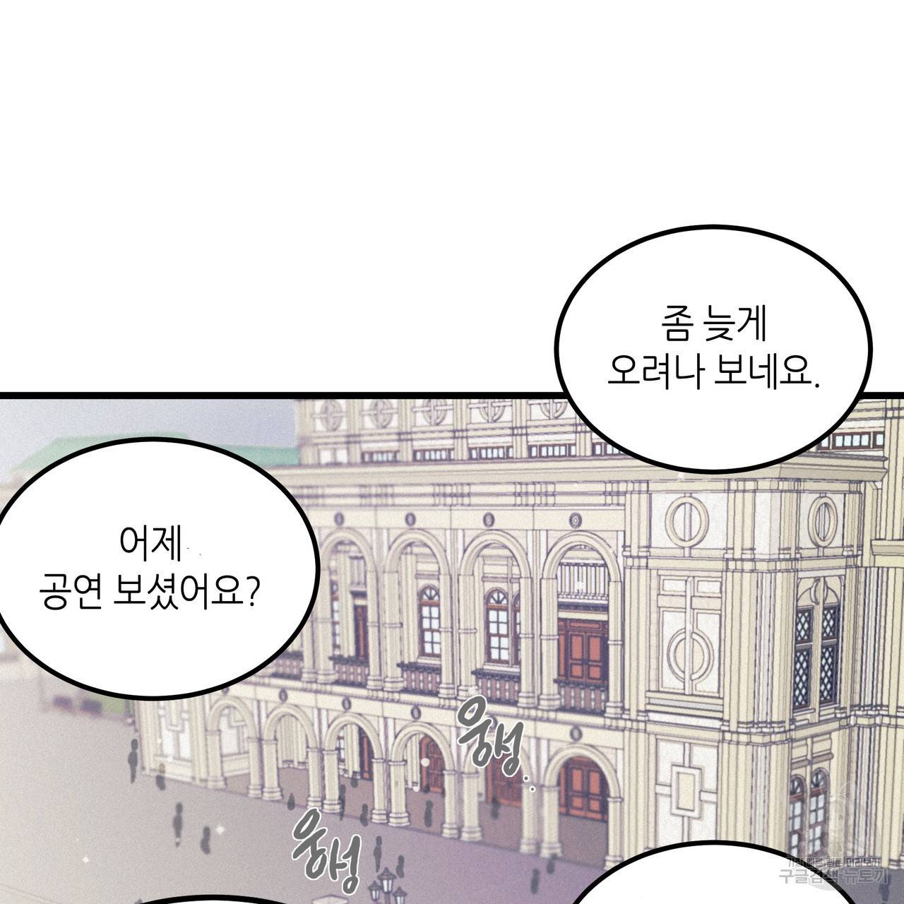 황제의 약혼녀로 산다는 것은 75화 55