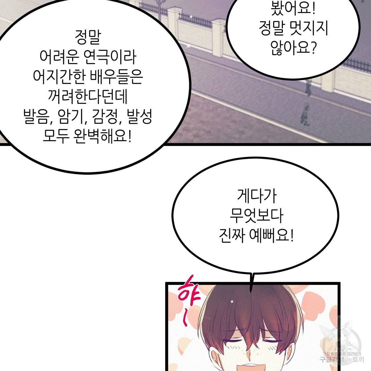 황제의 약혼녀로 산다는 것은 75화 56