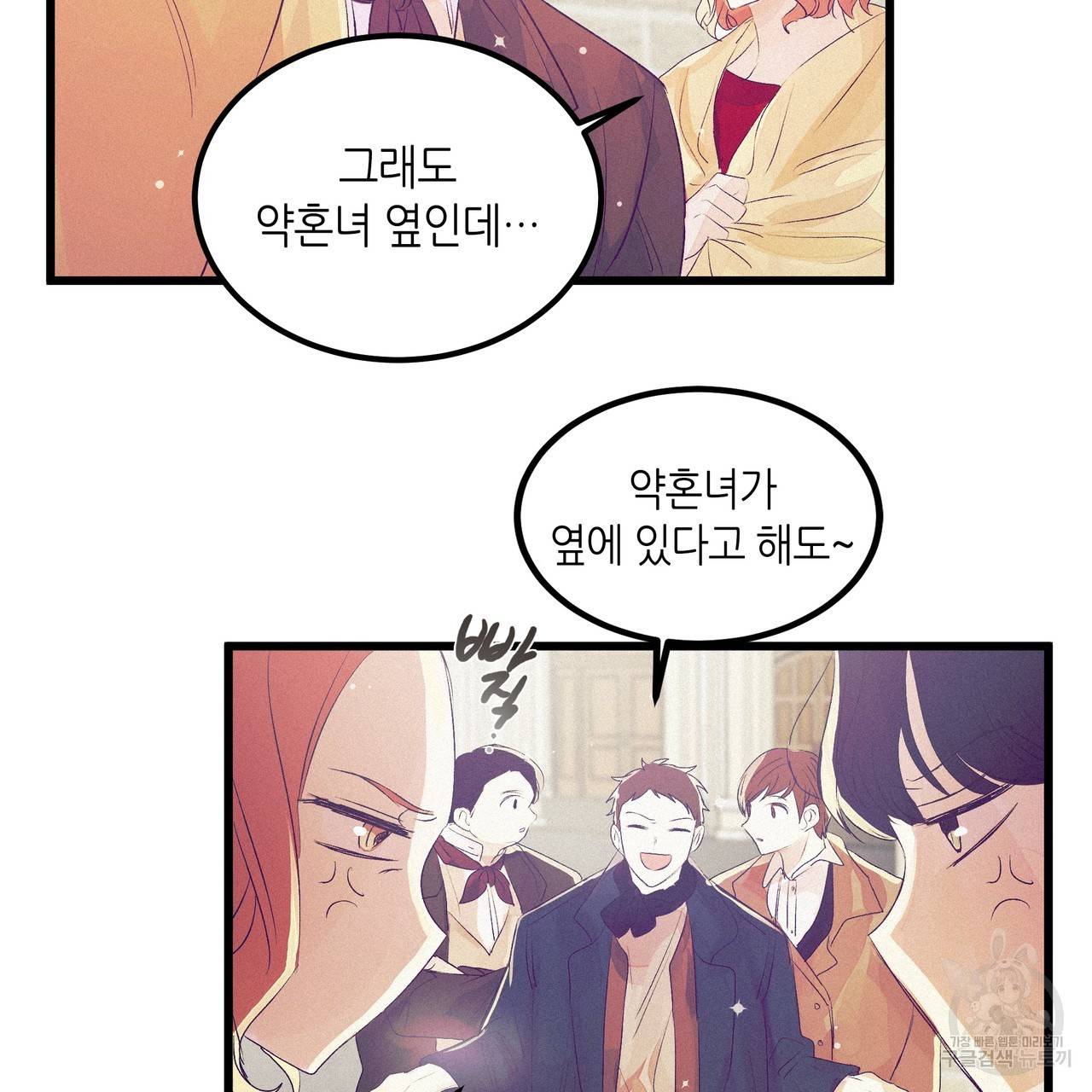 황제의 약혼녀로 산다는 것은 75화 58
