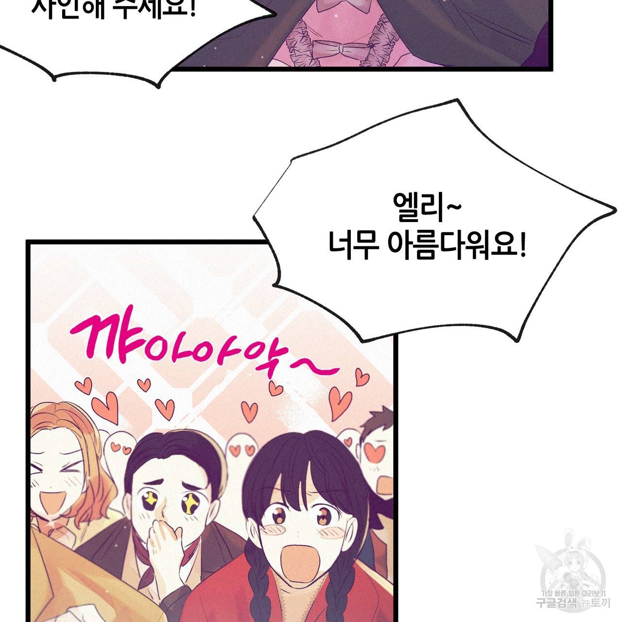 황제의 약혼녀로 산다는 것은 75화 61