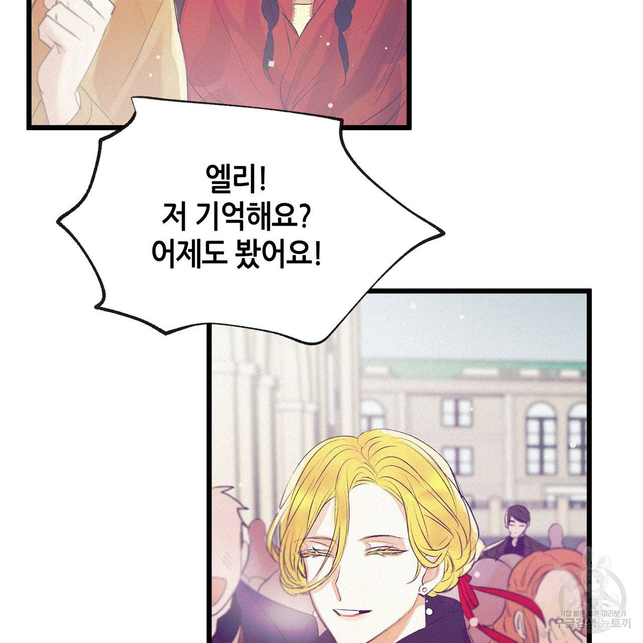황제의 약혼녀로 산다는 것은 75화 62