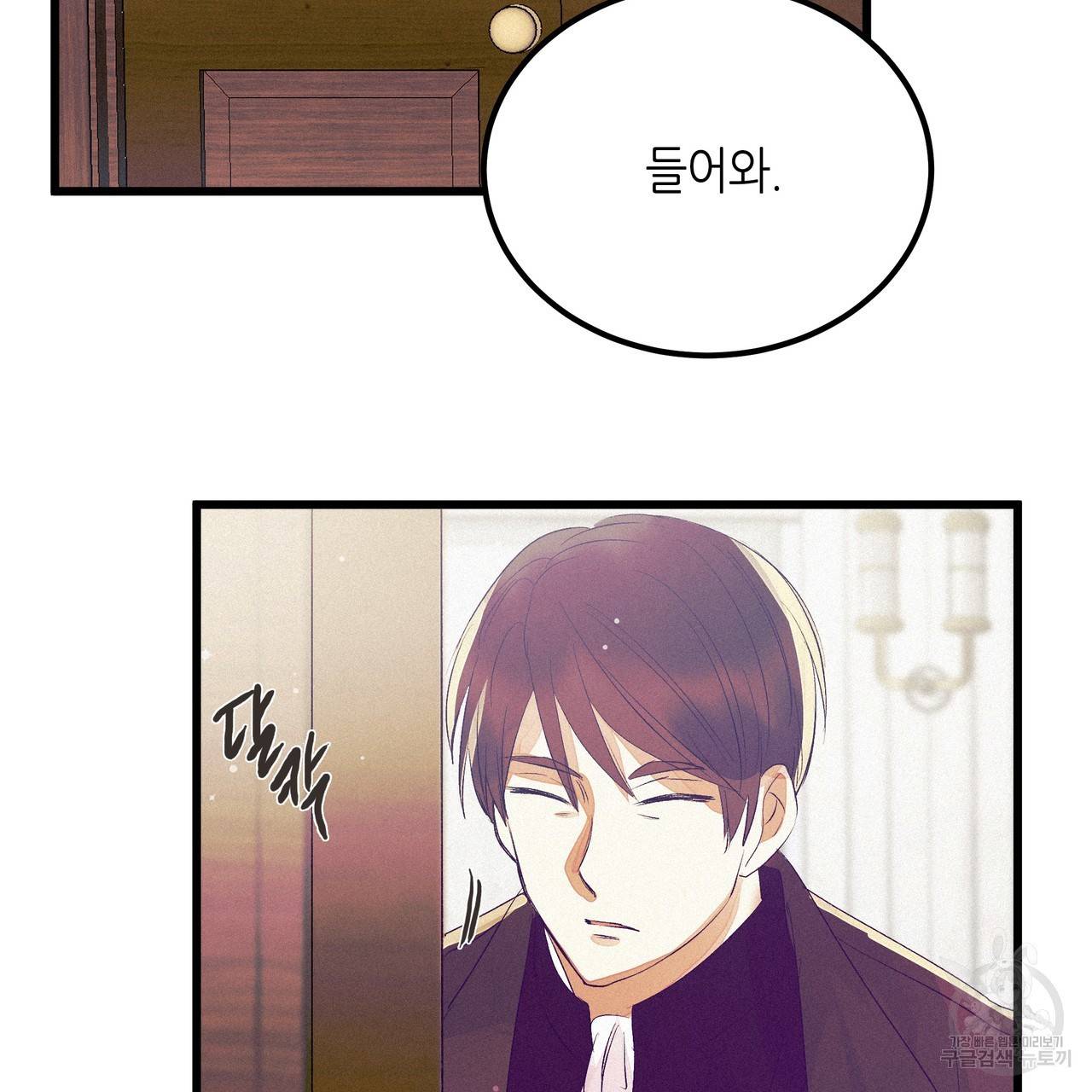 황제의 약혼녀로 산다는 것은 75화 66