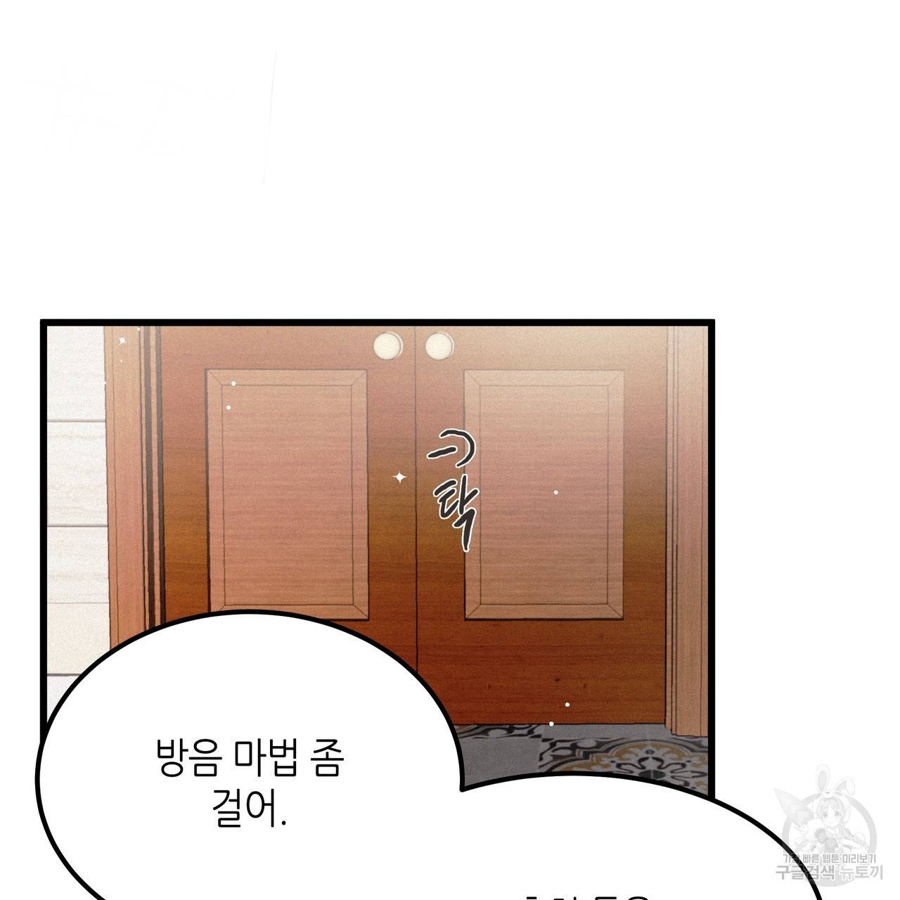 황제의 약혼녀로 산다는 것은 75화 68