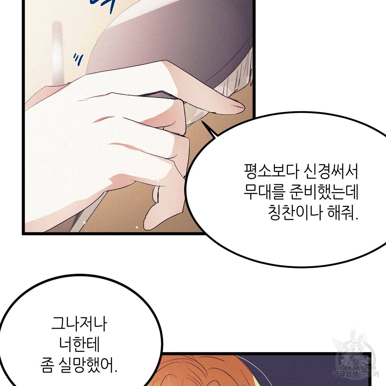 황제의 약혼녀로 산다는 것은 75화 77