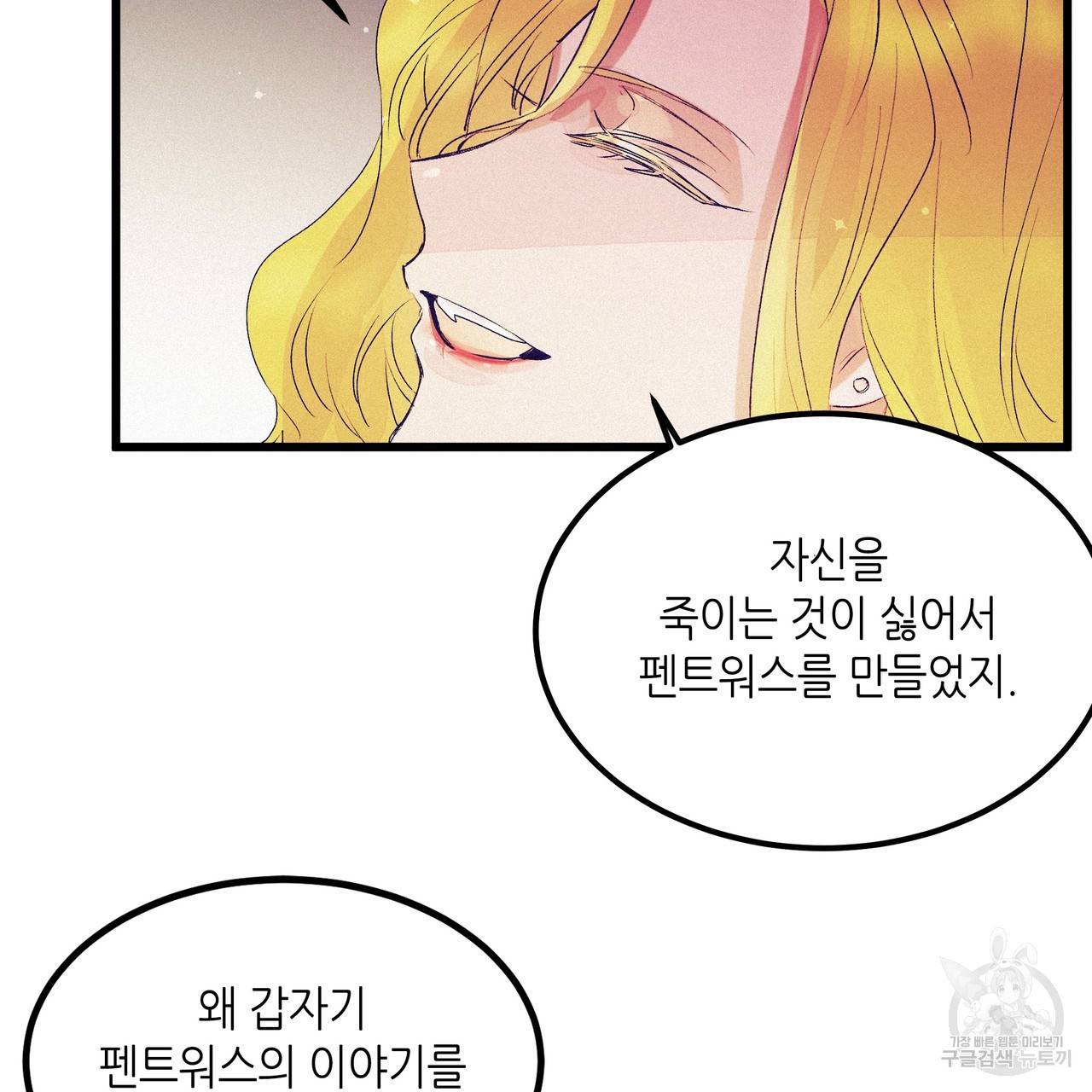 황제의 약혼녀로 산다는 것은 75화 85