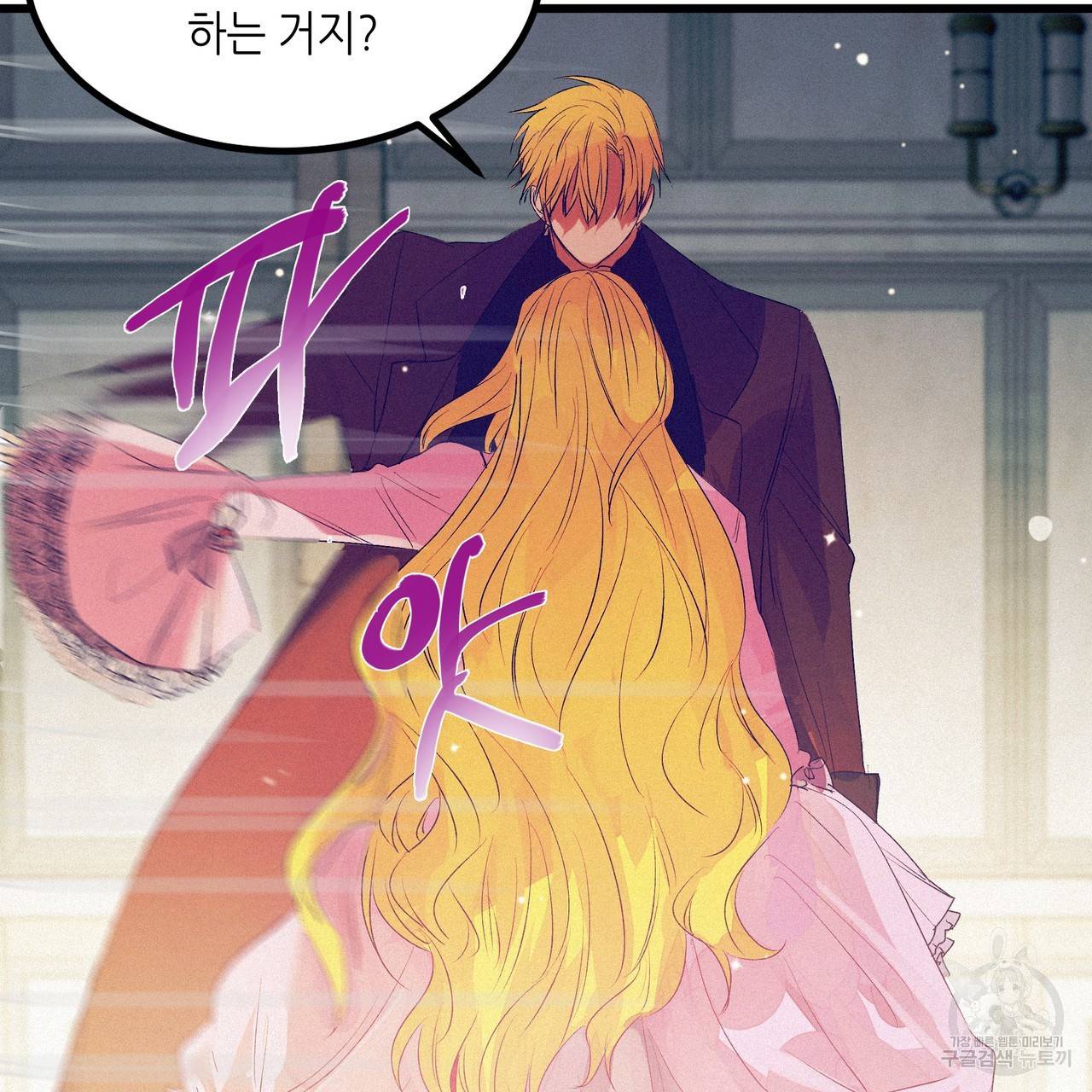 황제의 약혼녀로 산다는 것은 75화 86