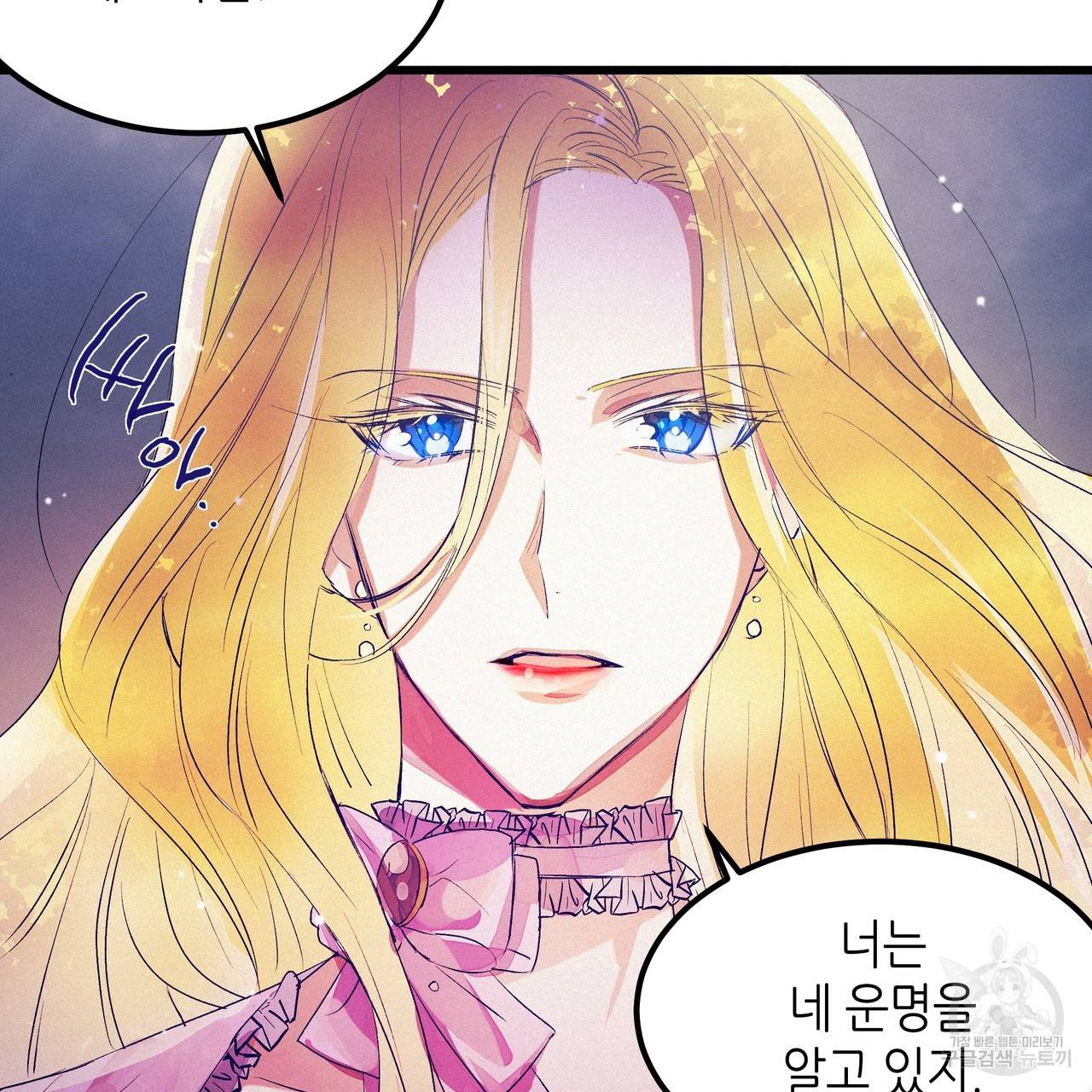 황제의 약혼녀로 산다는 것은 75화 91
