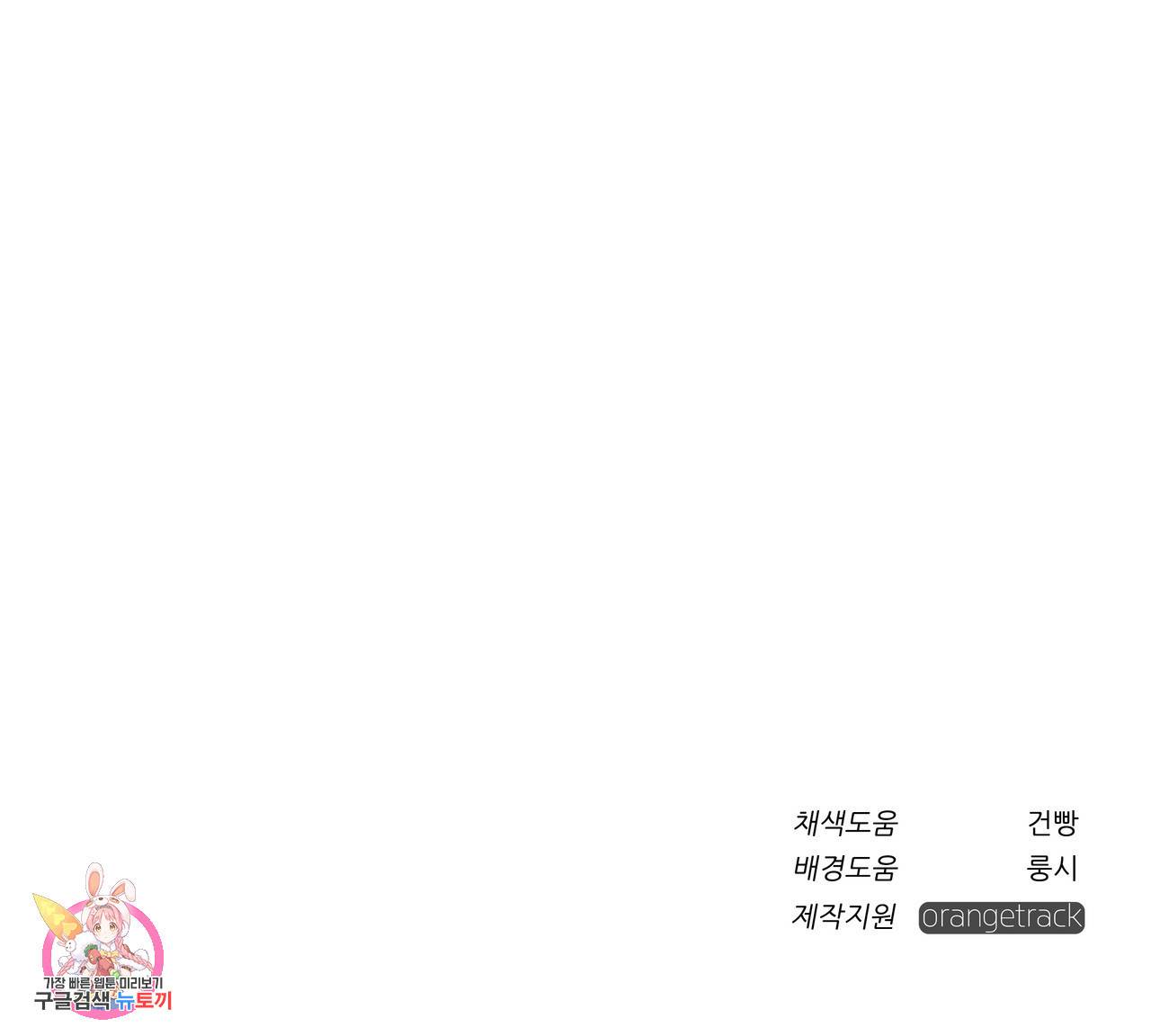 황제의 약혼녀로 산다는 것은 75화 96