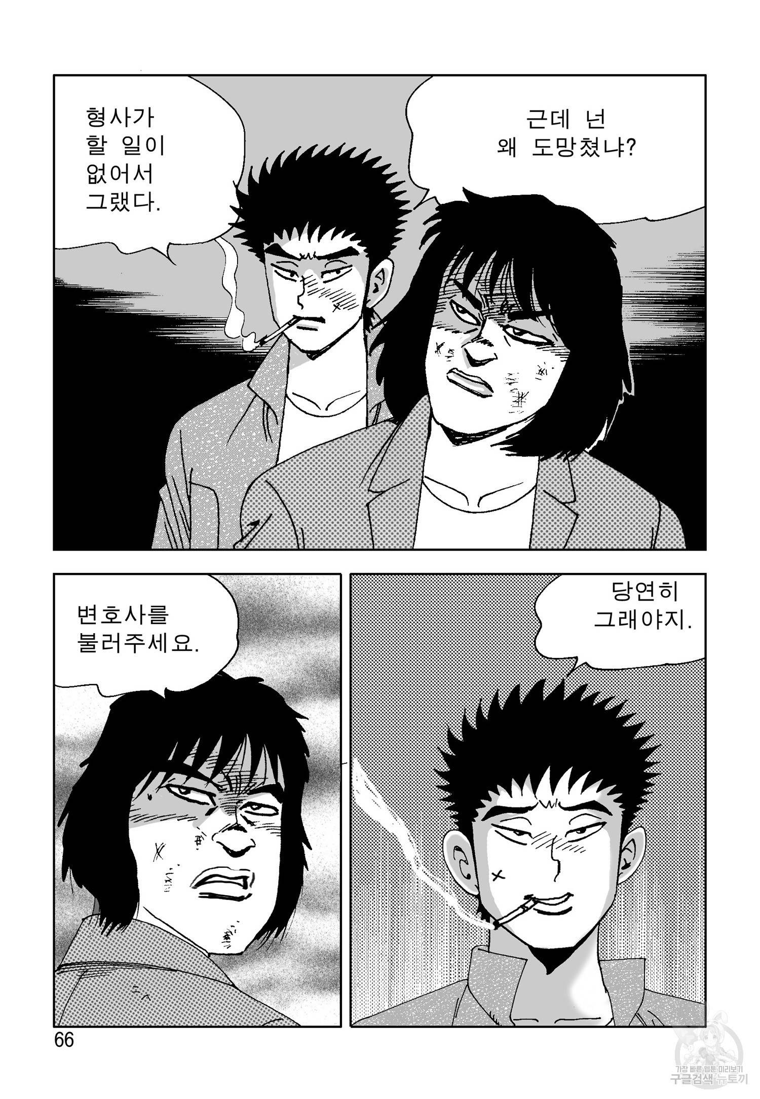 고행석 악질의 전설 4탄 오디션 20화 7