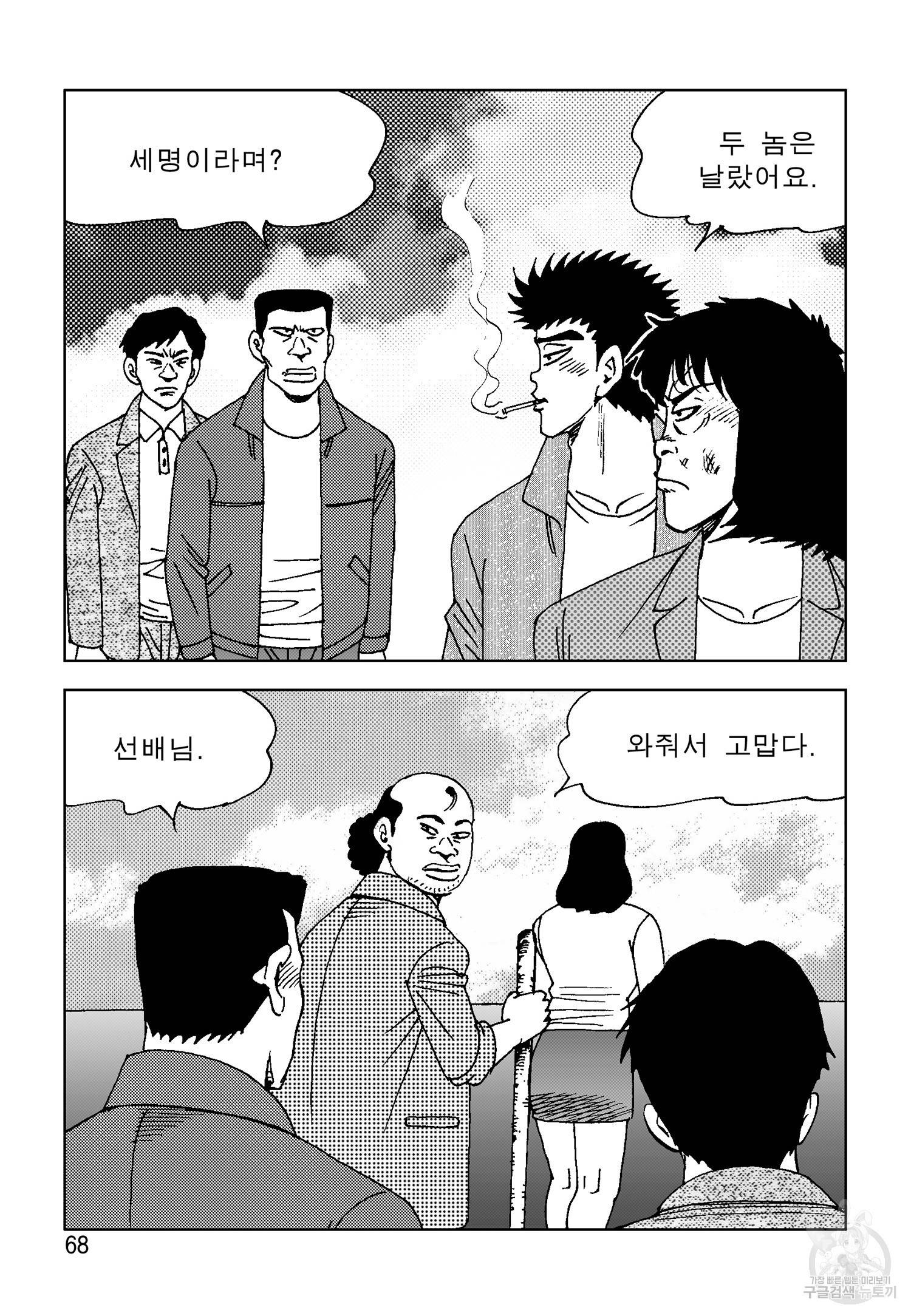 고행석 악질의 전설 4탄 오디션 20화 9