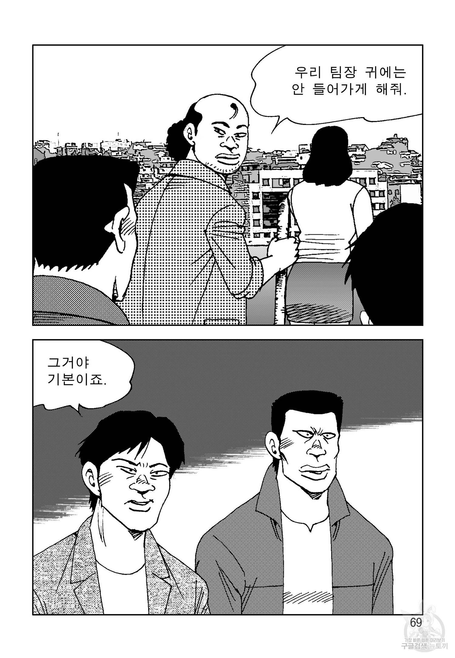 고행석 악질의 전설 4탄 오디션 20화 10