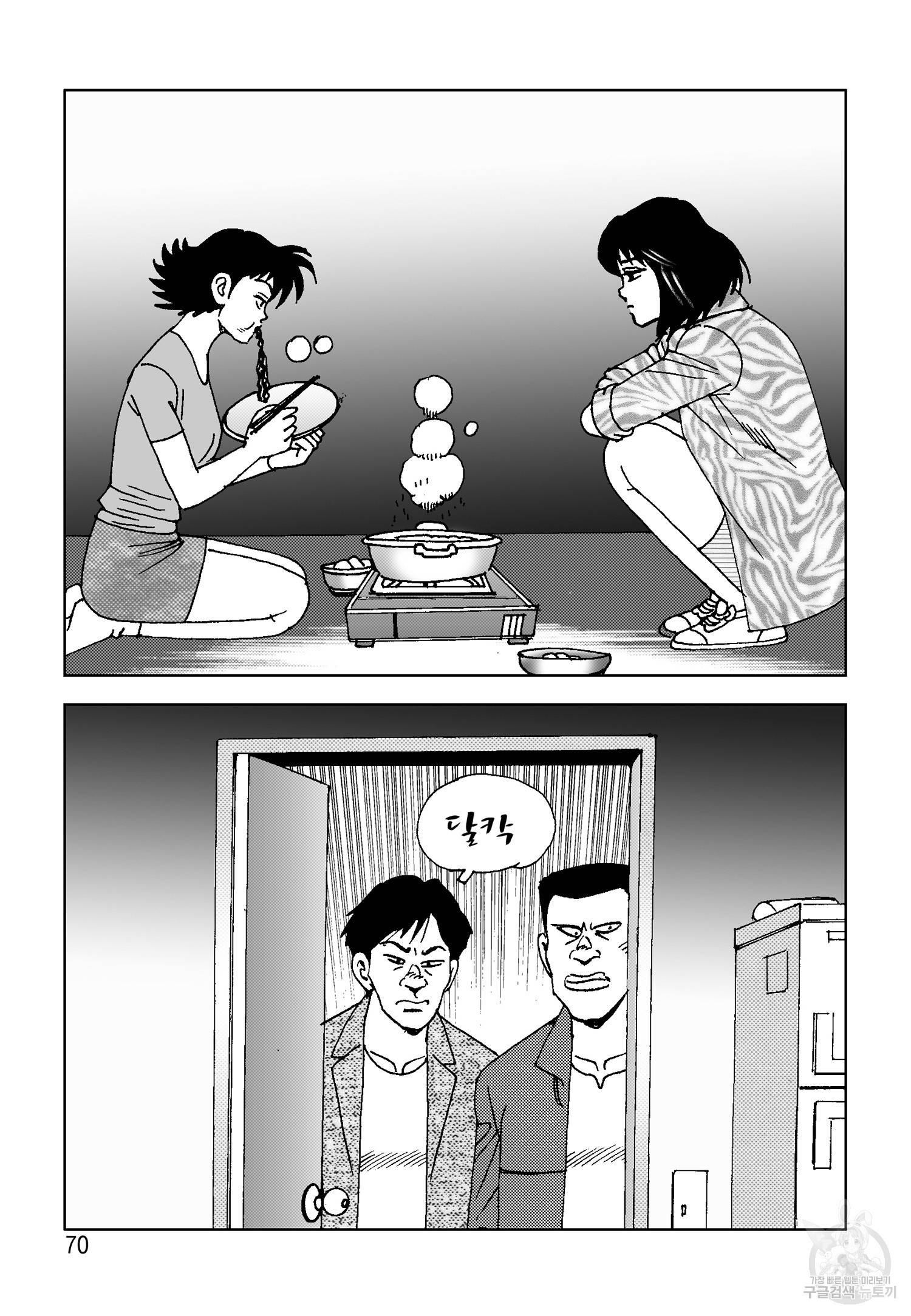 고행석 악질의 전설 4탄 오디션 20화 11