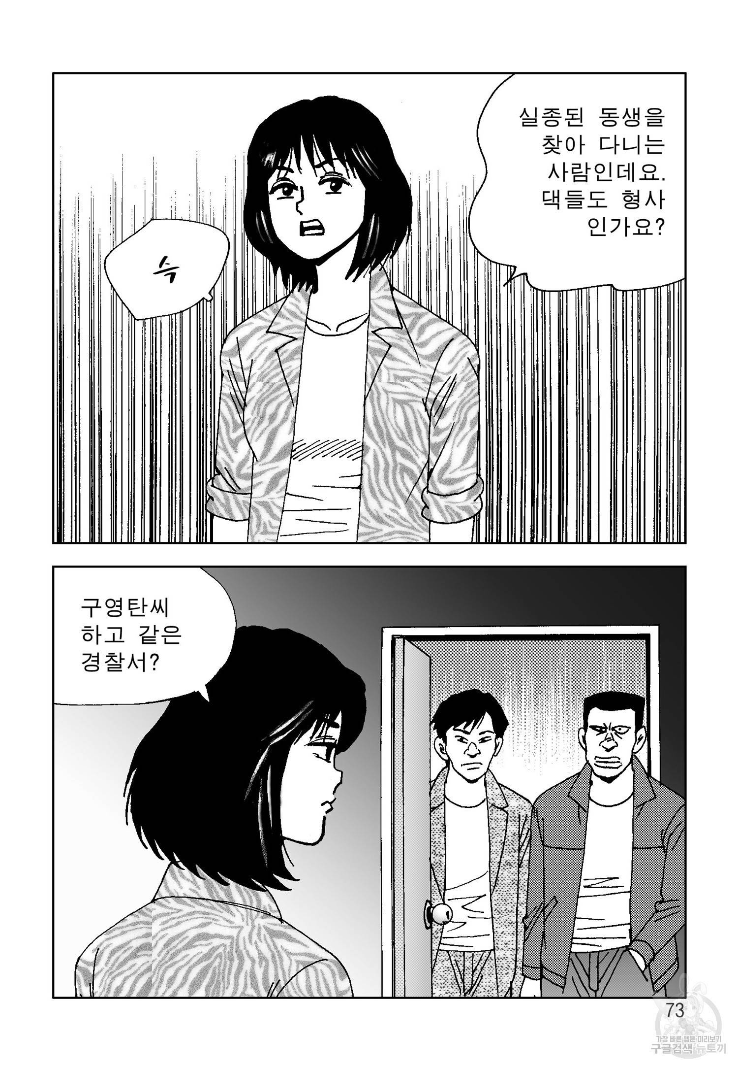 고행석 악질의 전설 4탄 오디션 20화 14
