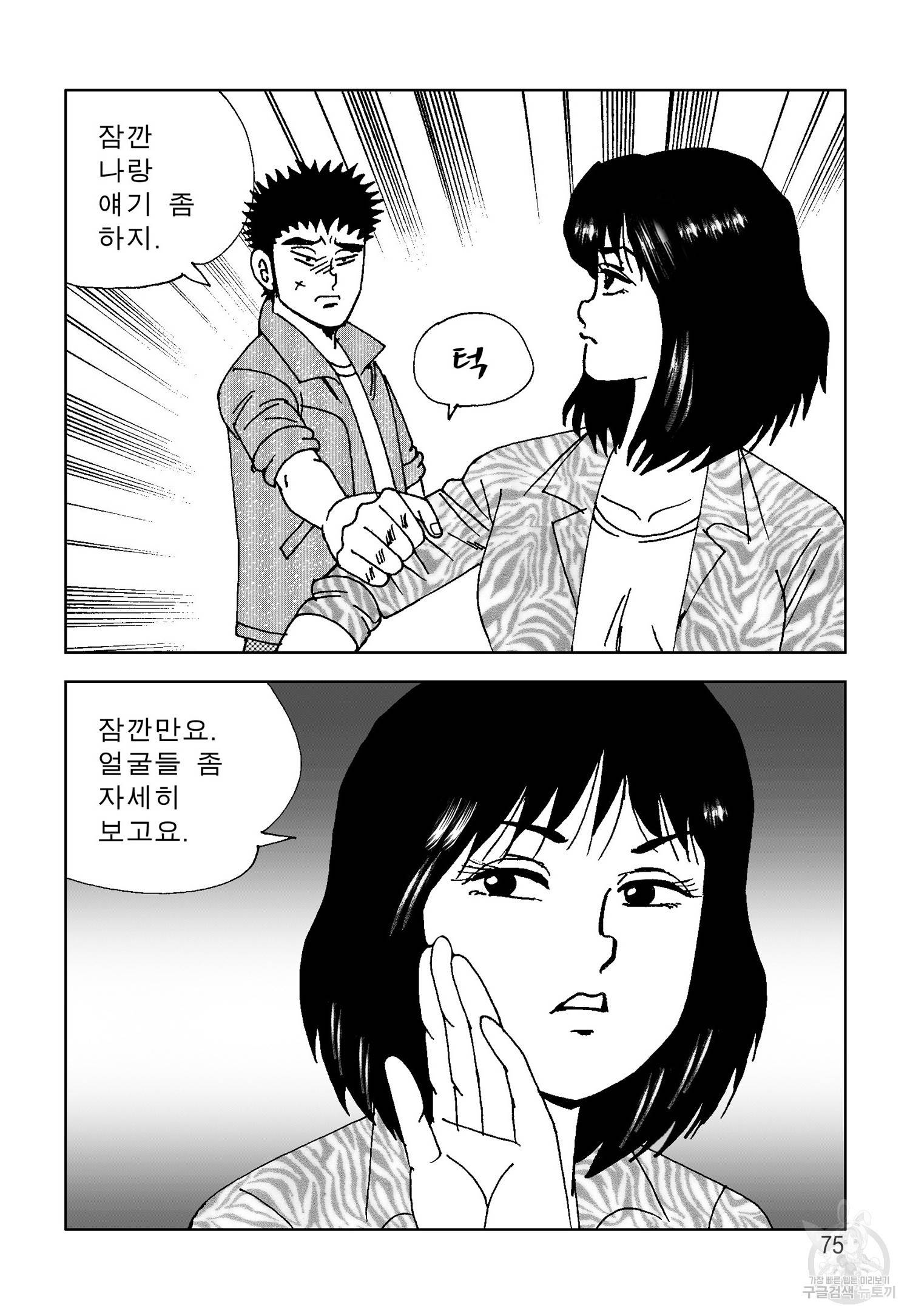고행석 악질의 전설 4탄 오디션 20화 16