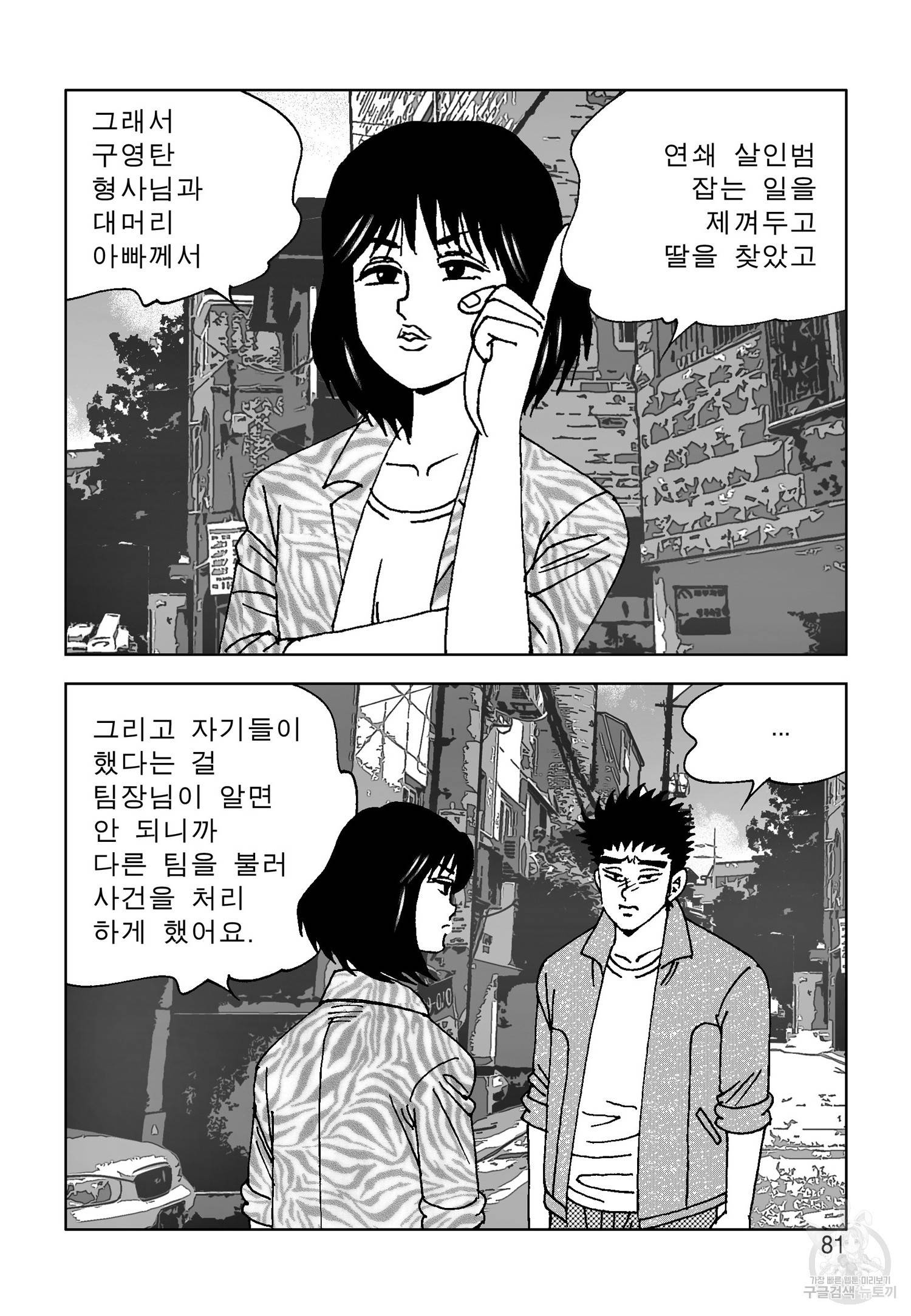 고행석 악질의 전설 4탄 오디션 20화 22