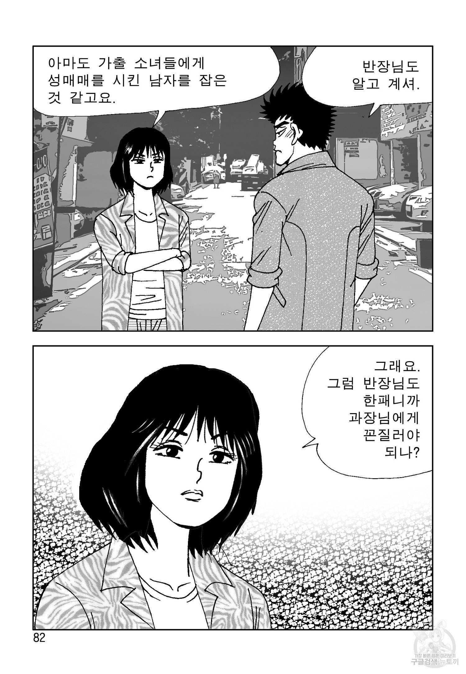 고행석 악질의 전설 4탄 오디션 20화 23