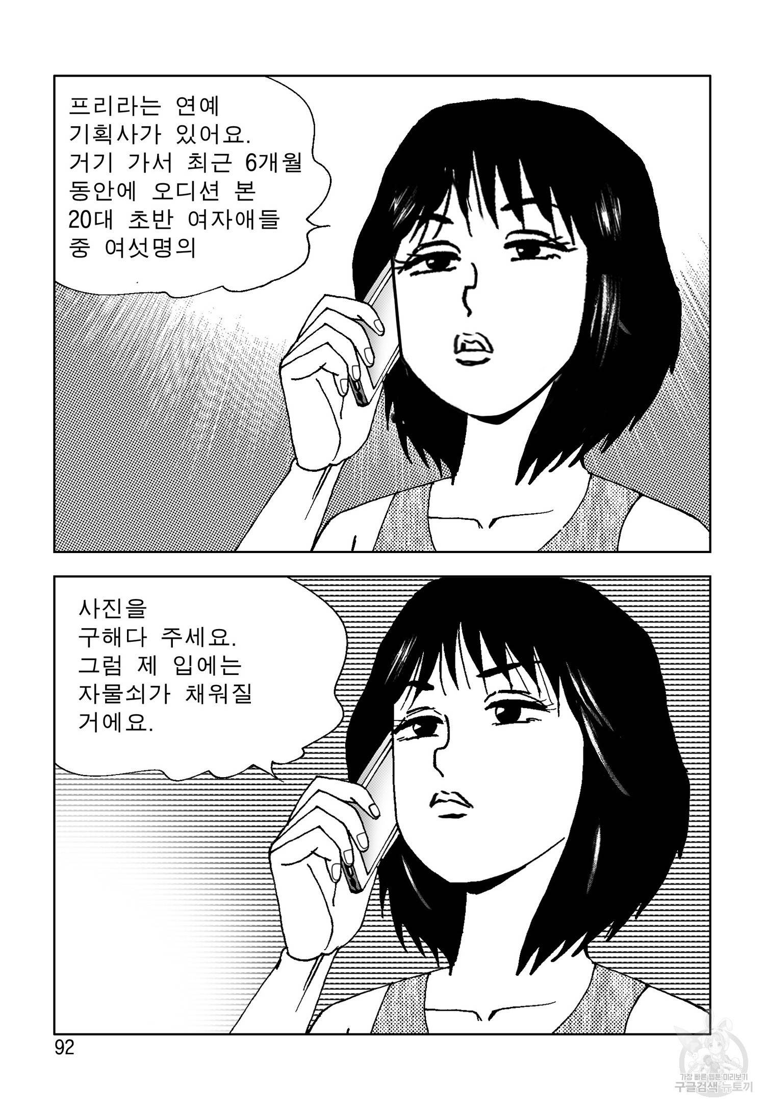 고행석 악질의 전설 4탄 오디션 20화 33