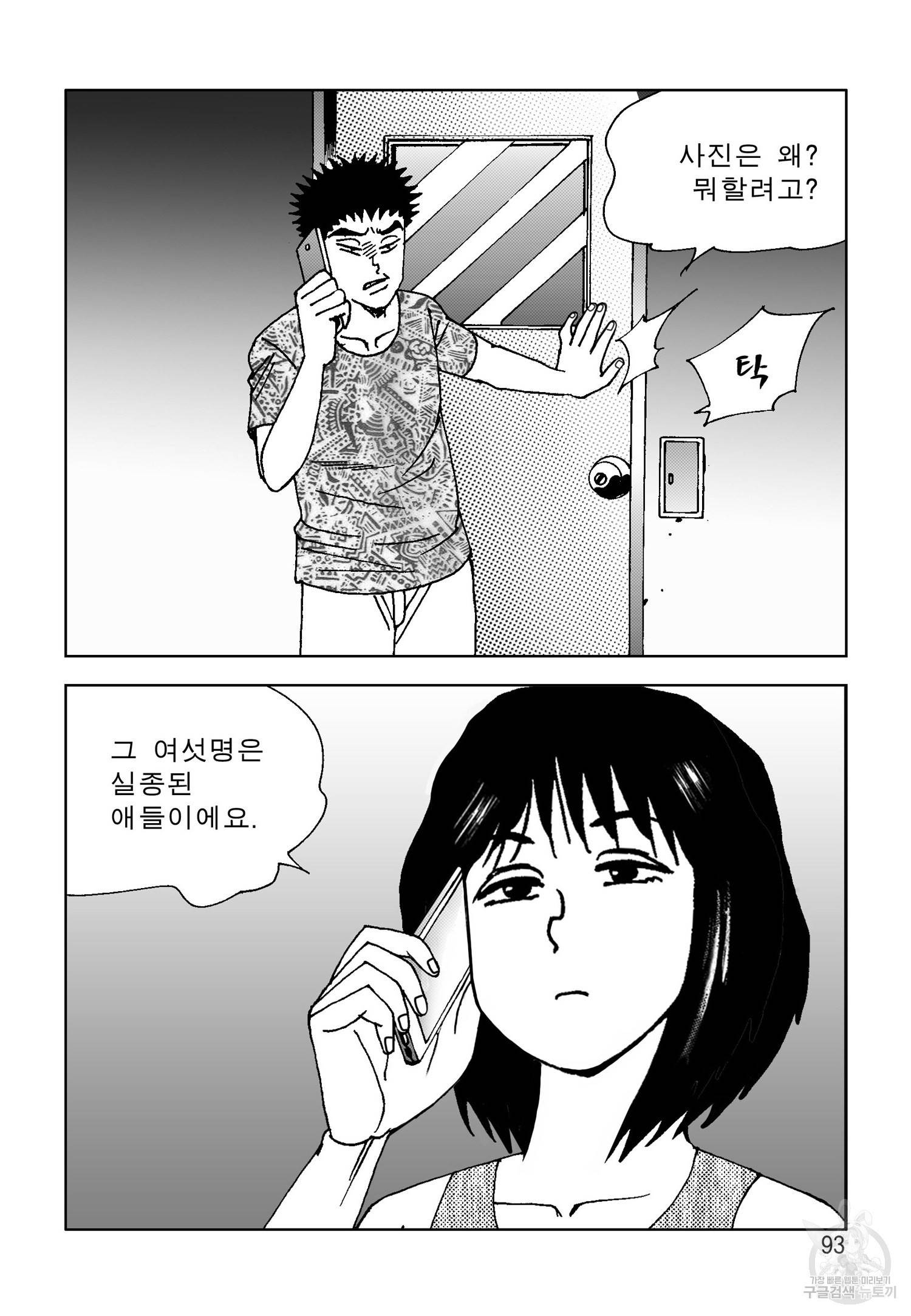 고행석 악질의 전설 4탄 오디션 20화 34
