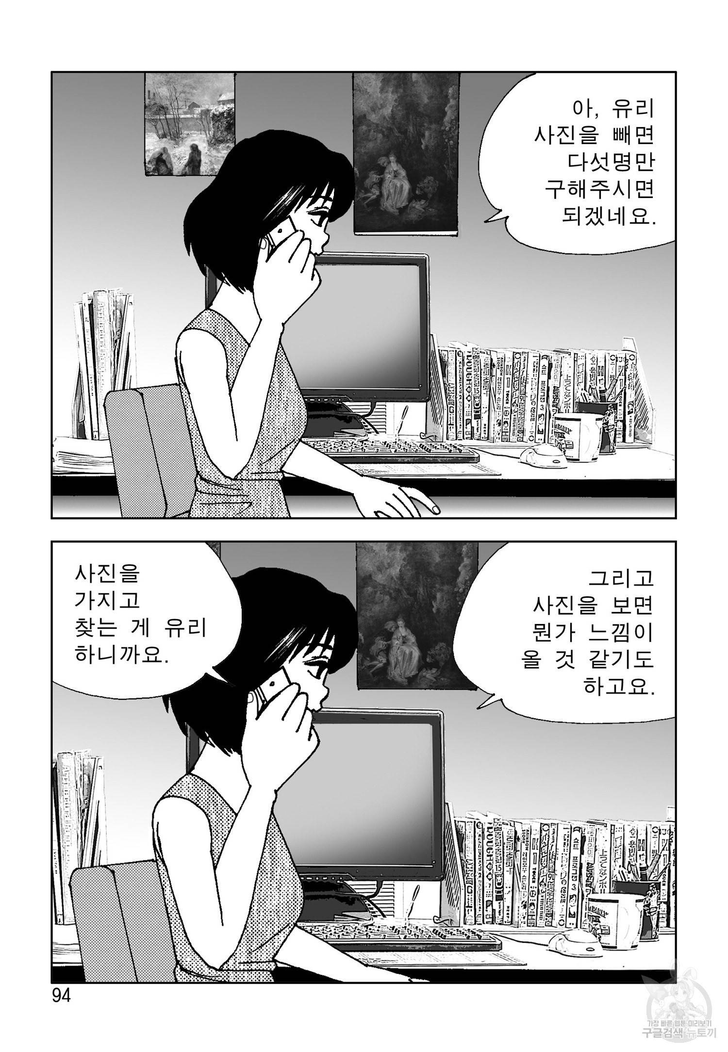 고행석 악질의 전설 4탄 오디션 20화 35