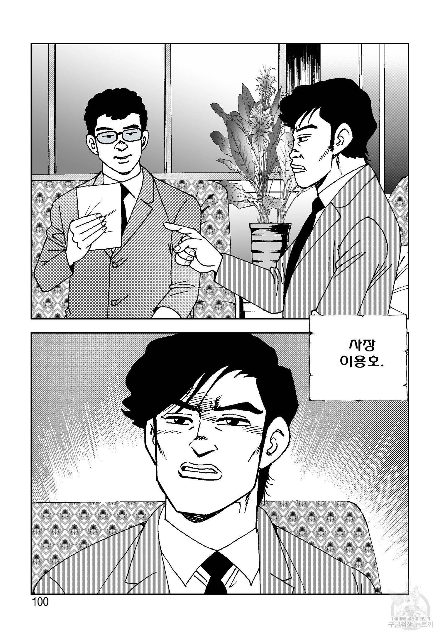 고행석 악질의 전설 4탄 오디션 20화 41