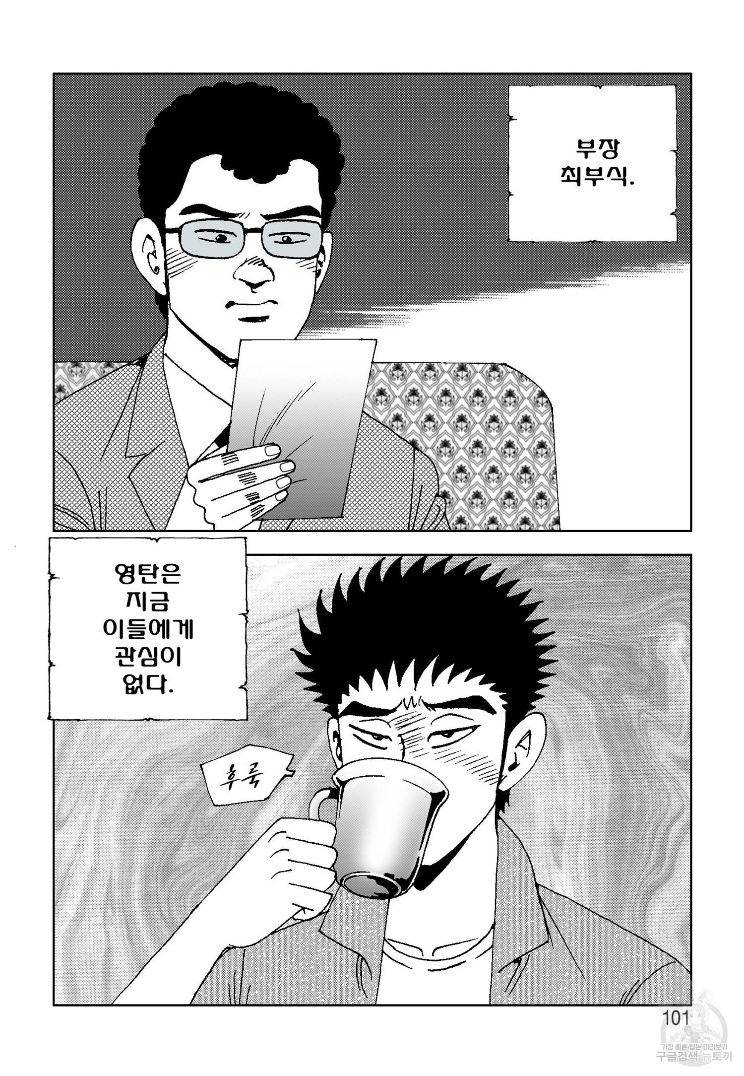 고행석 악질의 전설 4탄 오디션 20화 42