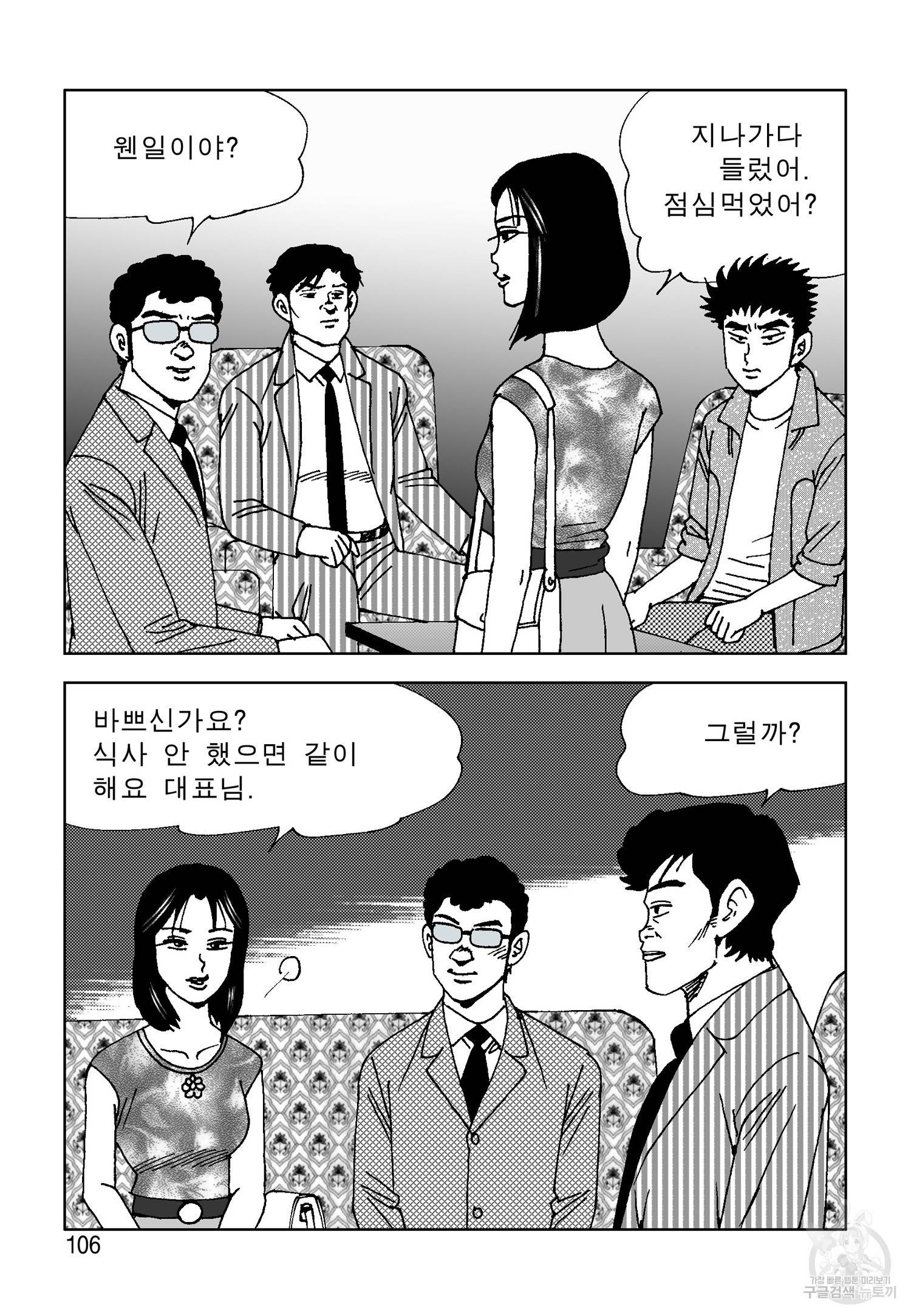 고행석 악질의 전설 4탄 오디션 20화 47