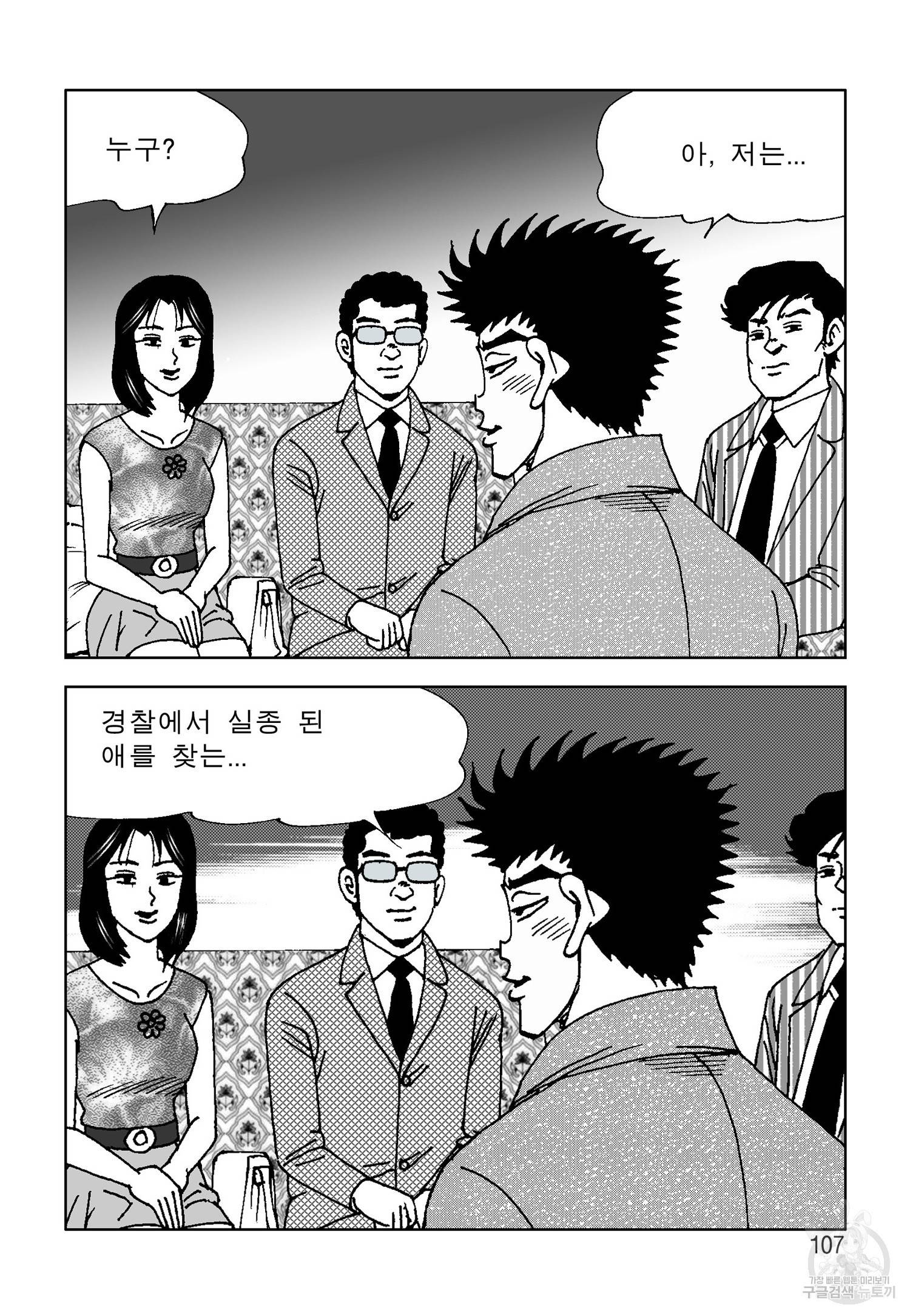 고행석 악질의 전설 4탄 오디션 20화 48