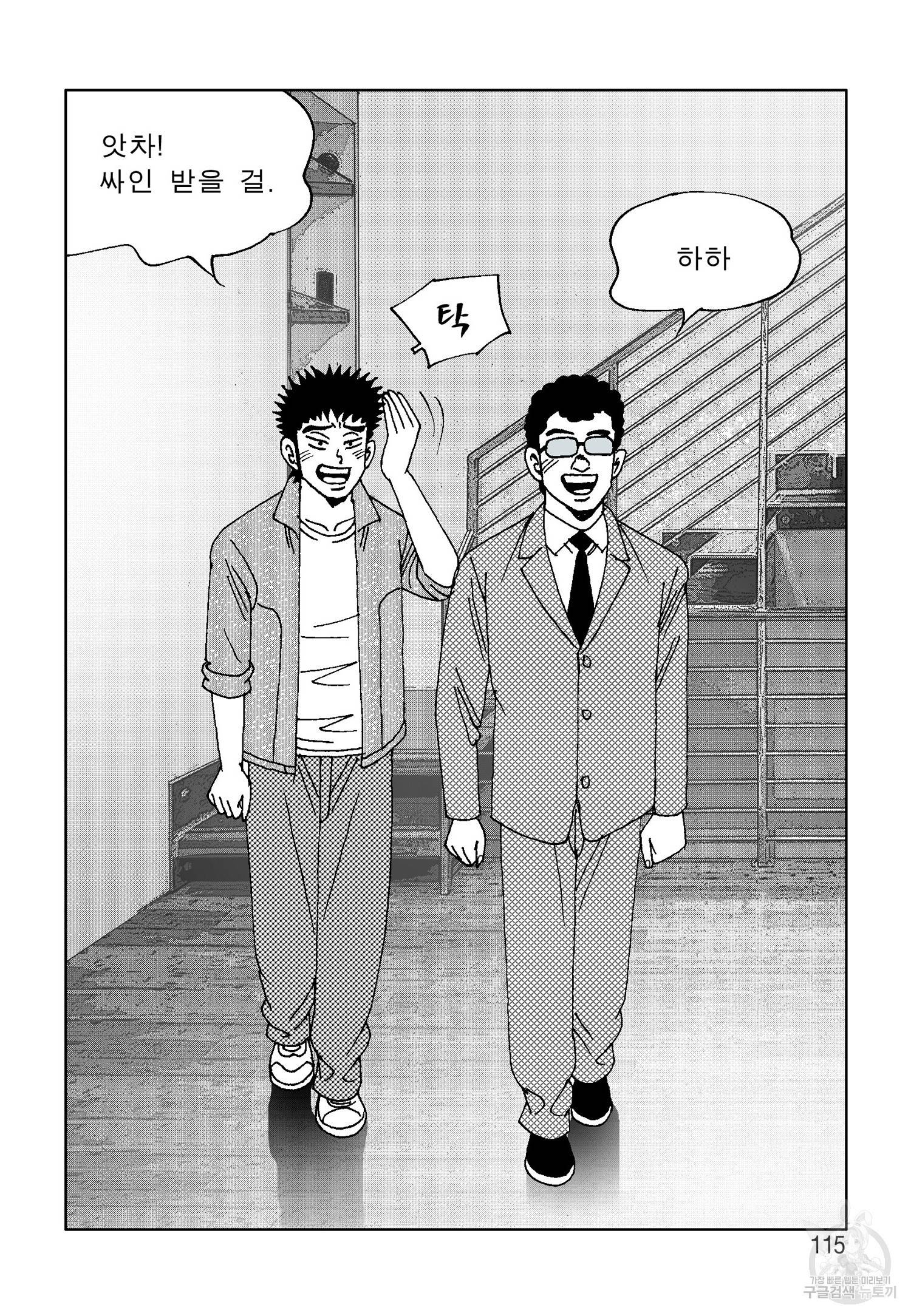 고행석 악질의 전설 4탄 오디션 20화 56