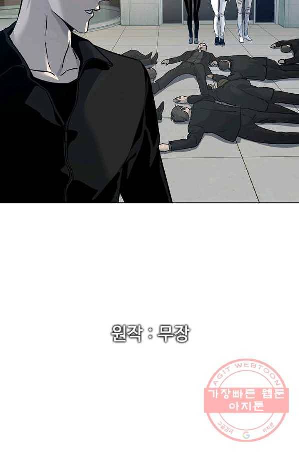 갓 오브 블랙필드 시즌2 11화 2