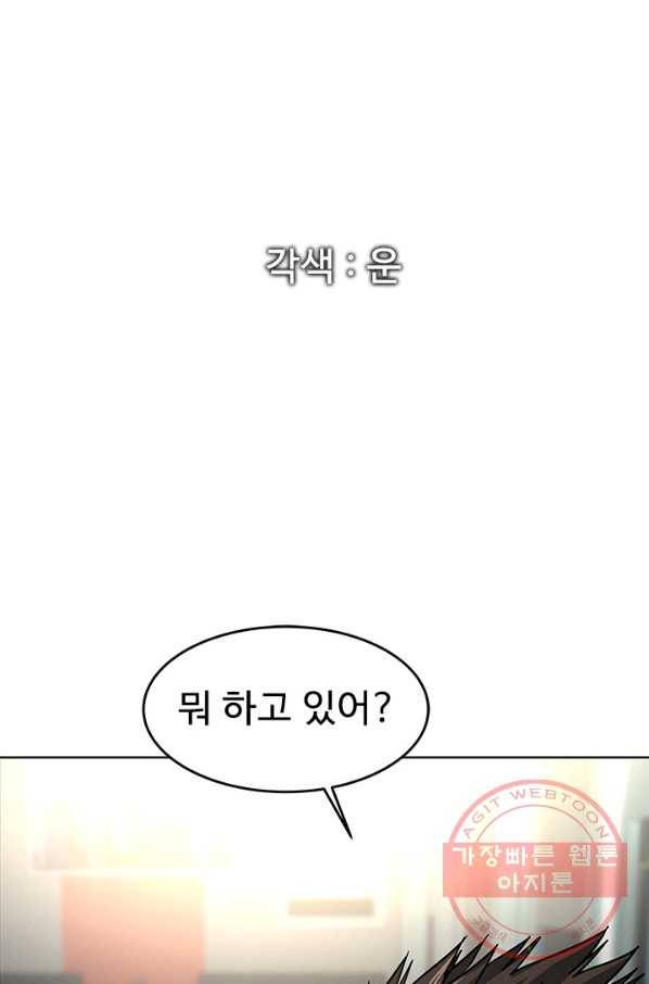 갓 오브 블랙필드 시즌2 11화 4