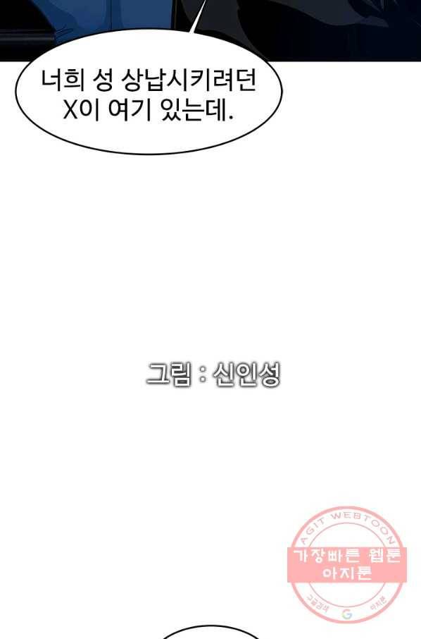갓 오브 블랙필드 시즌2 11화 6