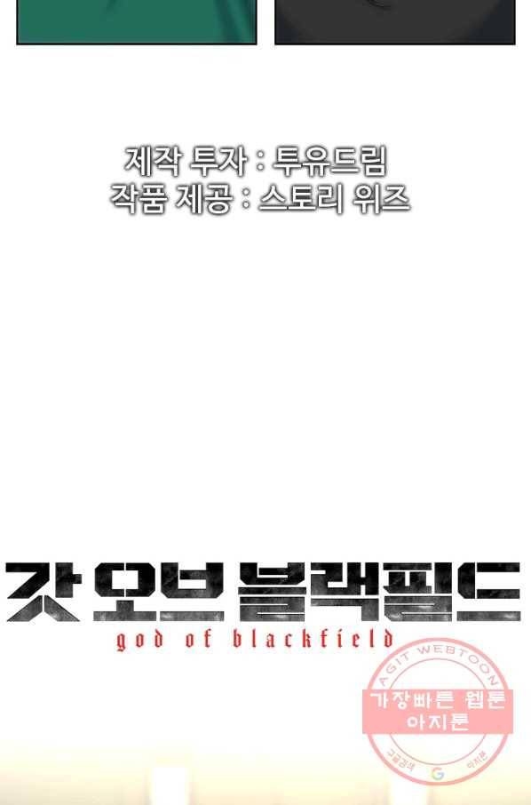 갓 오브 블랙필드 시즌2 11화 8