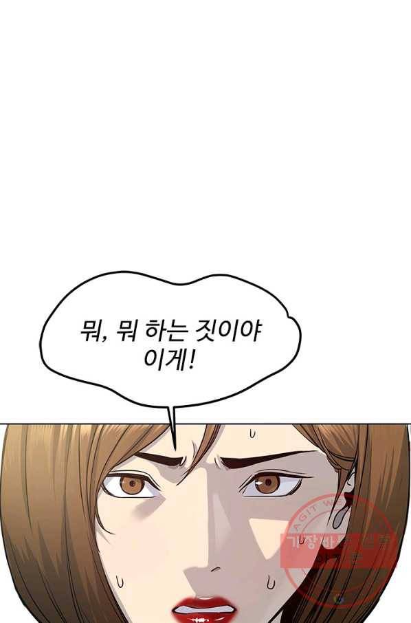 갓 오브 블랙필드 시즌2 11화 11
