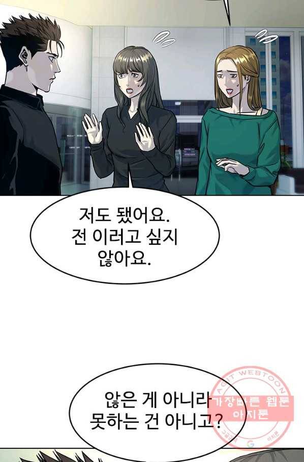 갓 오브 블랙필드 시즌2 11화 15