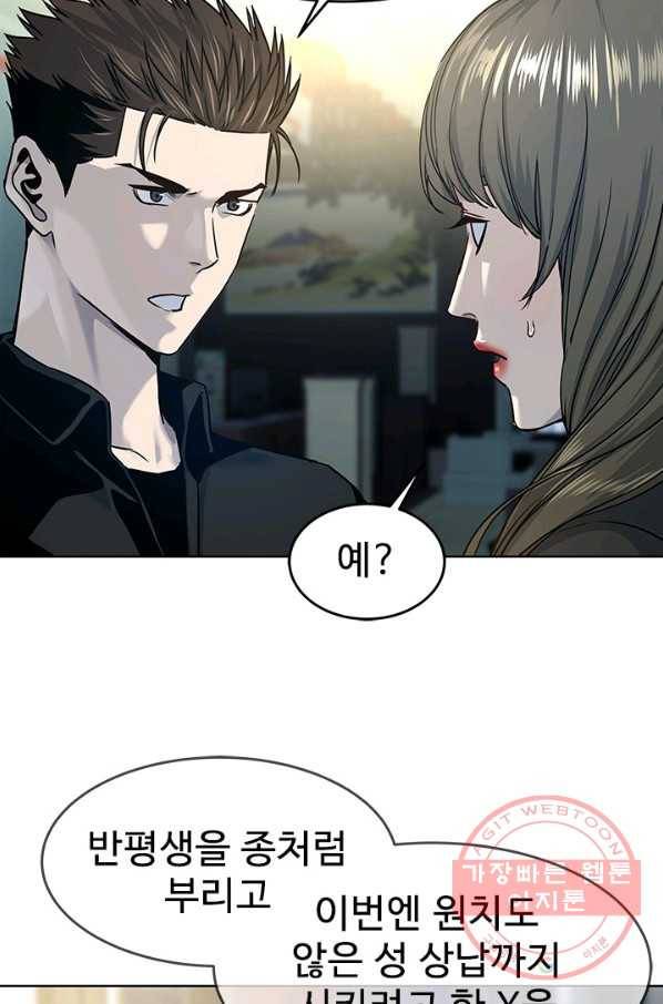 갓 오브 블랙필드 시즌2 11화 16