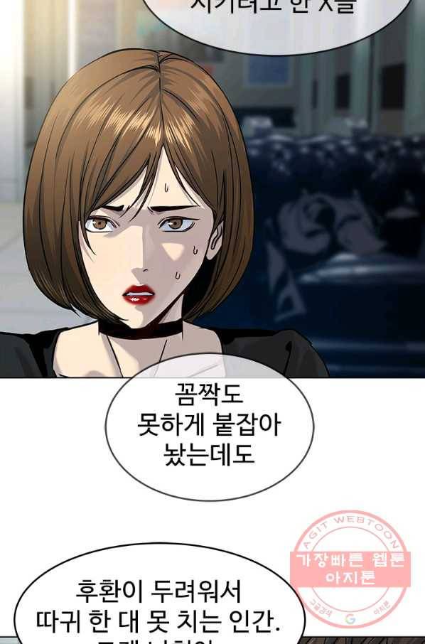 갓 오브 블랙필드 시즌2 11화 17