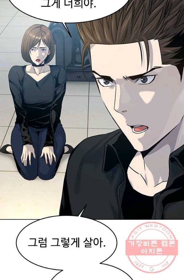 갓 오브 블랙필드 시즌2 11화 18