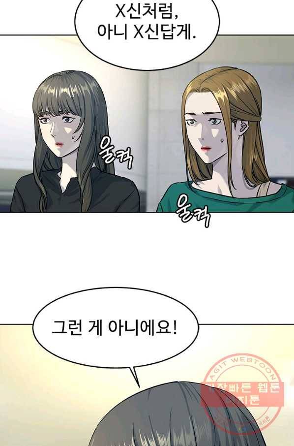 갓 오브 블랙필드 시즌2 11화 19