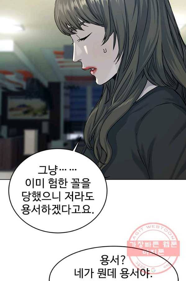 갓 오브 블랙필드 시즌2 11화 20