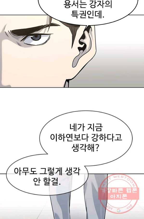 갓 오브 블랙필드 시즌2 11화 21