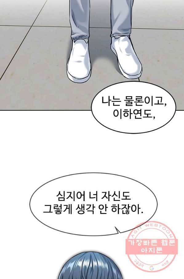 갓 오브 블랙필드 시즌2 11화 22