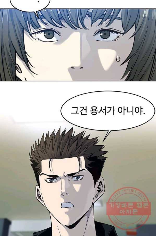 갓 오브 블랙필드 시즌2 11화 24