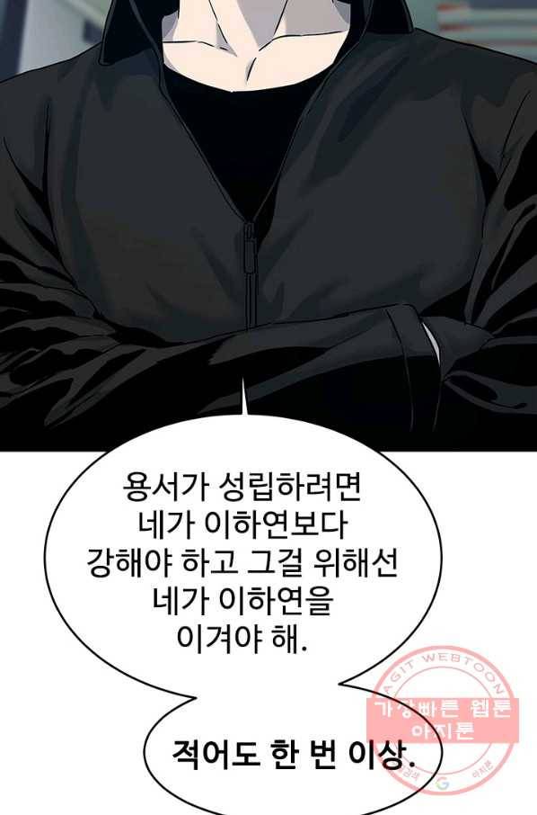 갓 오브 블랙필드 시즌2 11화 25