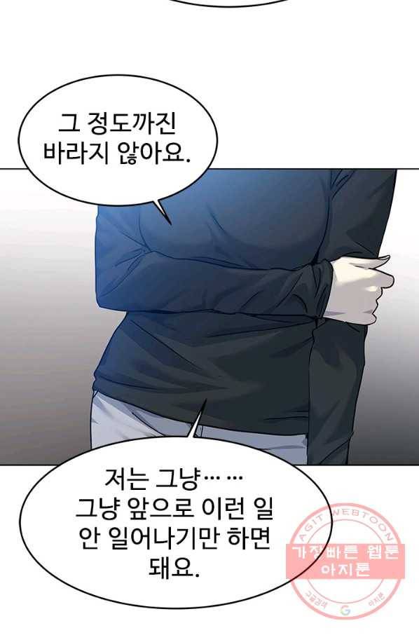 갓 오브 블랙필드 시즌2 11화 26