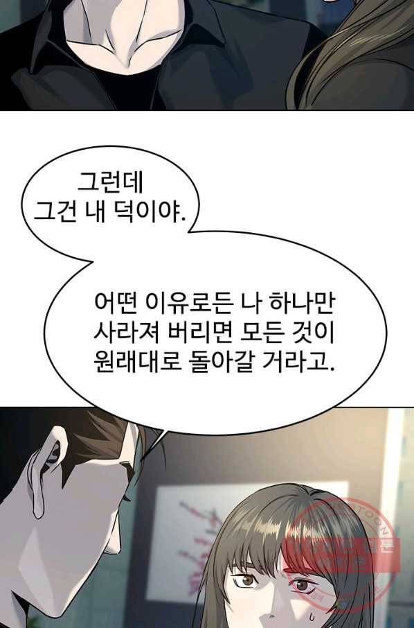 갓 오브 블랙필드 시즌2 11화 29
