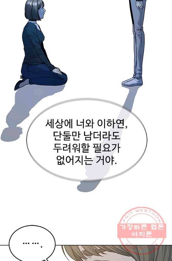 갓 오브 블랙필드 시즌2 11화 31